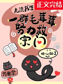 宿敌饲养指南