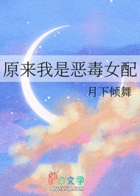 [原来我是恶毒钕配